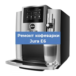 Чистка кофемашины Jura E6 от кофейных масел в Екатеринбурге